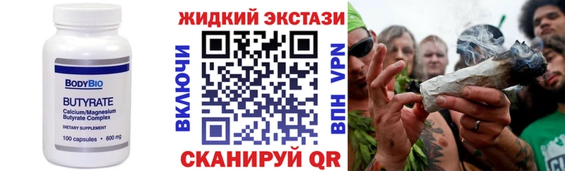 Купить закладки  Североморск  БУТИРАТ оксибутират 