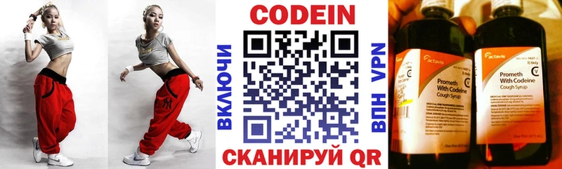 Купить где  Североморск  Кодеиновый сироп Lean Purple Drank 