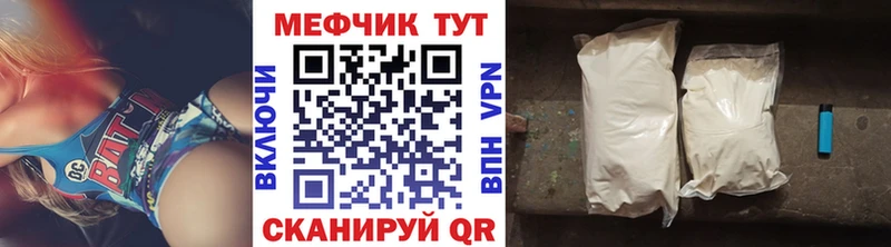 МЕФ VHQ  Купить закладки  Североморск 