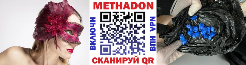 Купить где  Североморск  Метадон белоснежный 