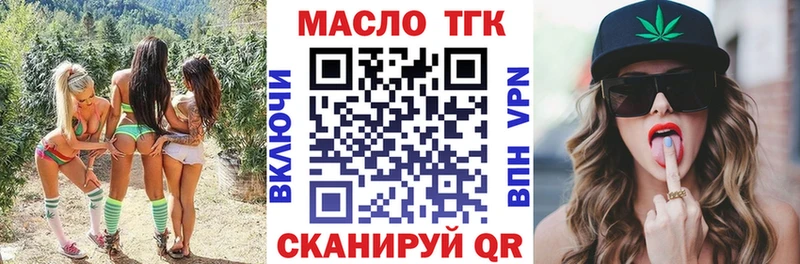 Купить закладки  Североморск  Дистиллят ТГК гашишное масло 